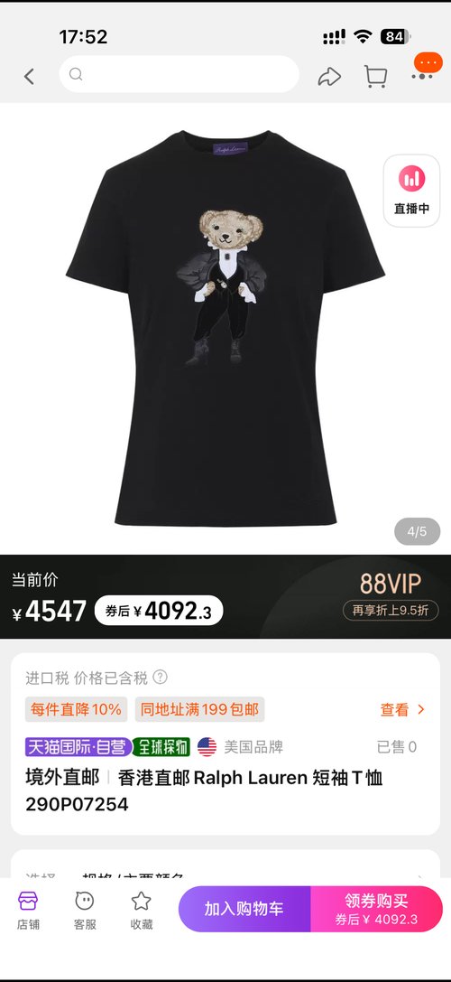 Polo Ralph Lauren Premium Embroidered Short Sleeve Round Neck T-shirt