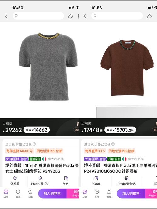 Prada High - end Customized Knit Top with Logo Diamond Decoration