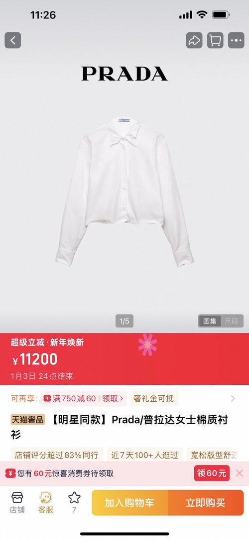 Prada Waistbanded Short Collared Shirt, Suitable for Daily Wear