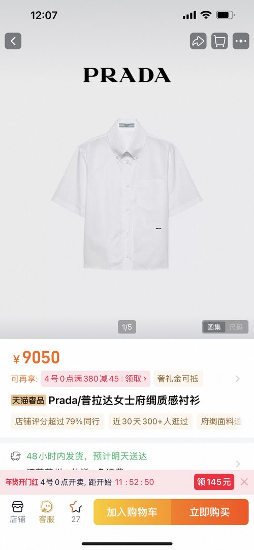 Prada Breathable Cotton Short Sleeve Shirt with Pocket