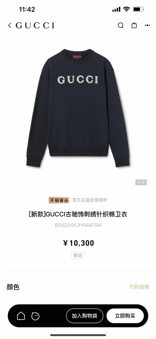 Gucci Embroidered Logo Sweatshirt with High Contrast